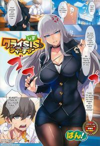 [ban] Crisis Teacher (english) manga cover